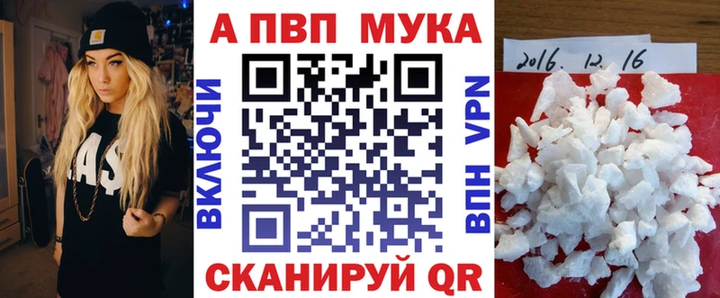 Alfa_PVP Соль  Горно-Алтайск 