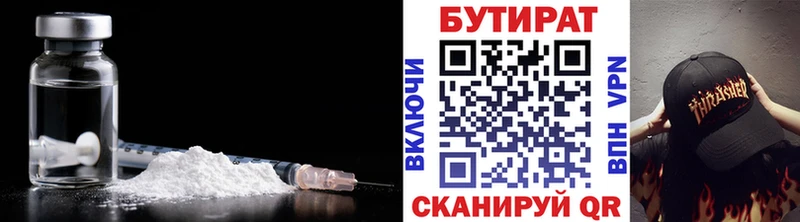 закладки Горно-Алтайск Бутират жидкий экстази