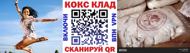 купить закладку OMG ТОР Кокаин Боливия Горно-Алтайск