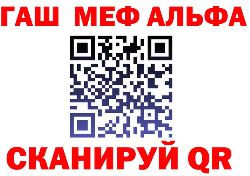 МЕФ мука ТОР площадка ссылка на мегу Горно-Алтайск